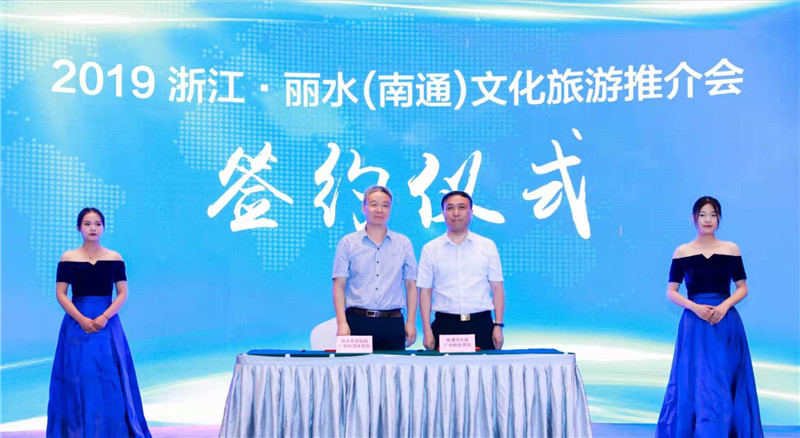 （供稿 旅遊列表 三吳大地南通 移動版）2019麗水文化旅遊推介會：乘著高鐵遊麗水