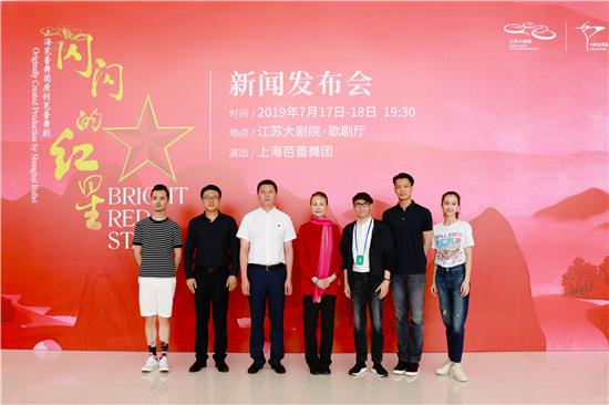 （供稿 文體列表 三吳大地南京 移動版）原創芭蕾舞劇《閃閃的紅星》將亮相江蘇大劇院