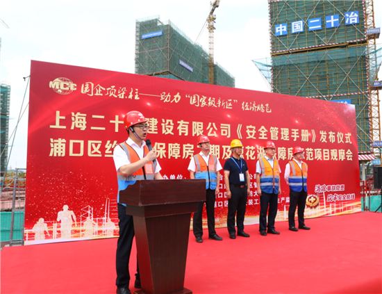 (B 企業列表 三吳大地南京 移動版)中國二十冶集團開展“國企頂梁柱——助力國家級新區經濟騰飛”主題企業開放日活動(列表頁標題)中國二十冶集團開展主題企業開放日活動