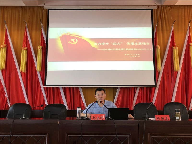 (供稿 教育列表 三吳大地泰州 移動版)泰州姜堰張甸鎮舉辦新聞素養提升專題講座