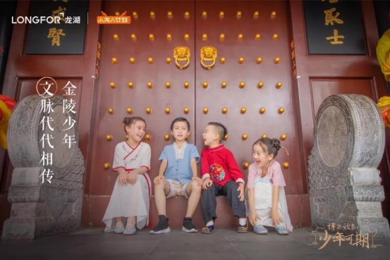 （供稿 房産頁面 樓盤速遞列表 三吳大地南京 移動版）南京龍湖 金陵明日之子 譜寫時代之光