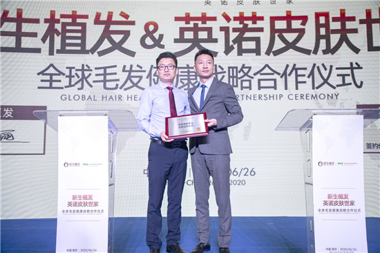 (B 企業列表 三吳大地南京 移動版)新生植發全球毛髮健康戰略合作儀式圓滿成功