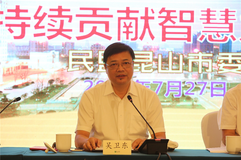 （供稿 社會廣角圖文 三吳大地蘇州 移動版）2019年民盟昆山市委暑期學習班成功舉辦