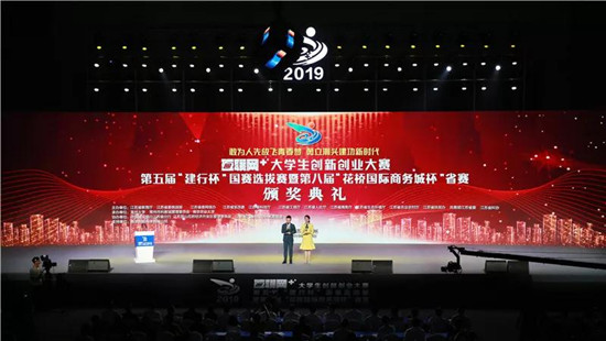 (供稿 文體列表 三吳大地常州 移動版)第五屆江蘇省“互聯網+”大學生創新創業大賽決賽在常州大學落幕(列表頁標題)第五屆“互聯網+”大學生創新創業大賽決賽落幕