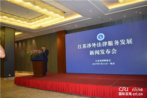 (供稿 社會廣角列表 三吳大地南京 移動版)江蘇269名涉外法律服務專業律師為海外蘇商保駕護航(列表標題)江蘇涉外法律服務專業律師為海外蘇商保駕護航