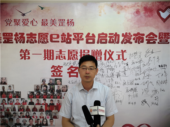 （供稿 公益列表 三吳大地泰州 移動版）泰州海陵區罡楊鎮“最美罡楊志願e站平臺”啟動