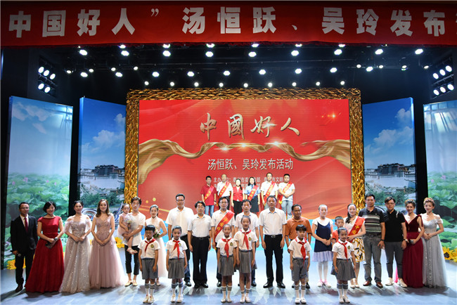 （供稿 社會廣角列表 三吳大地南京 移動版）湯恒躍 吳玲榮獲“中國好人”稱號