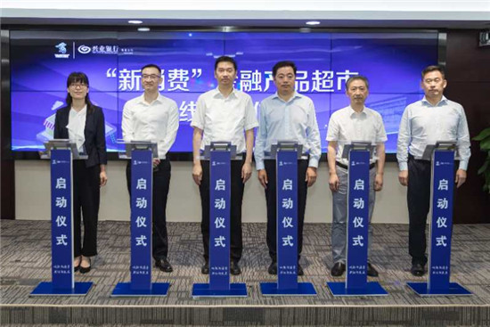 (有修改)(B 金融列表 三吳大地南京 移動版)興業銀行南京分行:賦能新消費 共話新發展