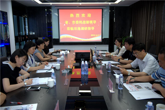 (供稿 社會廣角列表 三吳大地南通 移動版)江蘇省委統戰部調研組到南通雙逸創業園調研工作(列表頁標題)江蘇省委統戰部調研南通雙逸創業園