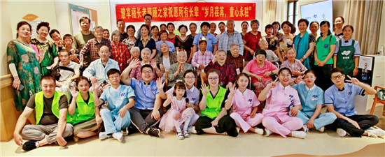 (原創 本網專稿 三吳大地南京 移動版)南京江寧國資集團攜“慧享福”品牌造長者照護之家(條目標題)長者照護之家生日主題活動舉行(列表頁標題)江寧國資集團攜“慧享福”品牌造長者照護之家