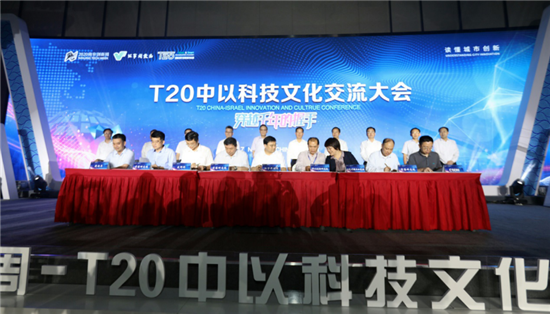 （有修改）（有修改）急稿（B 文體列表 三吳大地南京 移動版）中以科技文化交流大會在南京舉行