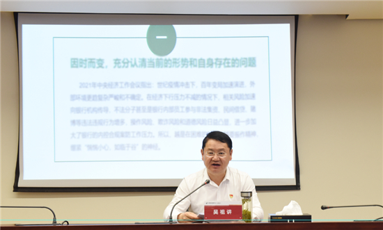 郵儲銀行江蘇省分行：認清形勢查擺不足 全力以赴抓好內控合規六項重點工作_fororder_17