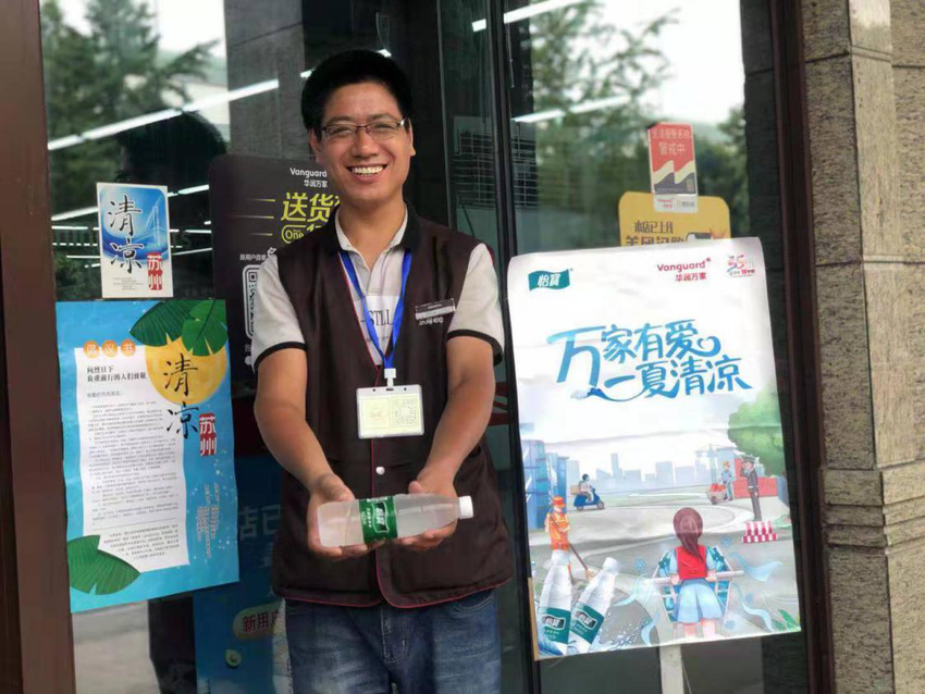 （供稿 公益列表 三吳大地蘇州 移動版）助力清涼蘇州 華潤萬家再行動