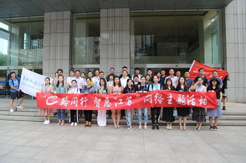 （供稿 社會廣角列表 三吳大地南京 移動版）“E路同行 智惠江蘇——醫療健康篇”網絡主題活動在南京啟動（列表頁標題）“E路同行 智惠江蘇”網絡主題活動在南京啟動