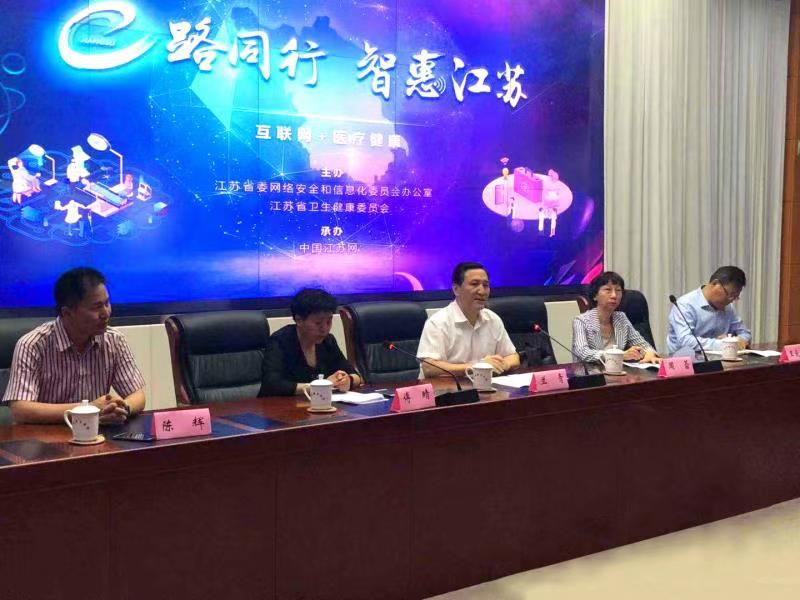 （供稿 社會廣角列表 三吳大地南京 移動版）“E路同行 智惠江蘇——醫療健康篇”網絡主題活動在南京啟動（列表頁標題）“E路同行 智惠江蘇”網絡主題活動在南京啟動