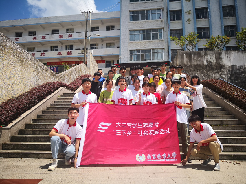 (供稿 教育列表 三吳大地南京 移動版)南京林業大學“青春築夢”支教團赴寧德霞浦縣開展暑期支教活動(列表頁標題)南京林業大學支教團赴霞浦縣開展暑期支教活動