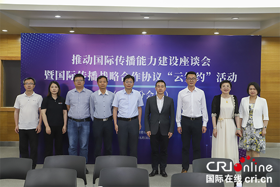 校媒融合共建 讓全世界聽見“江蘇故事”
