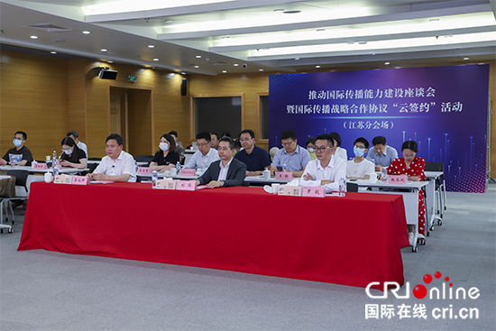 校媒融合共建 讓全世界聽見“江蘇故事”_fororder_7