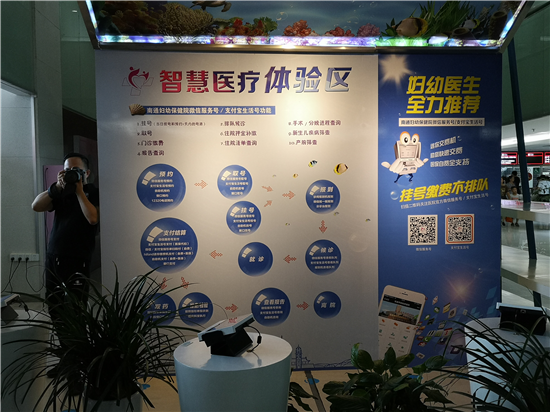 (供稿 本網專稿 三吳大地南通 移動版)【E路同行 智惠江蘇】南通市與上海市實現跨域數據聯通(條目標題)南通市與上海市實現跨域數據聯通