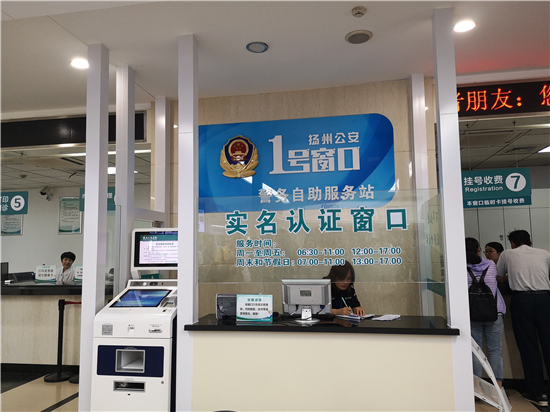 (供稿 本網專稿 三吳大地揚州 移動版)【E路同行 智惠江蘇】蘇北人民醫院打造臨床診療一體化信息平臺(條目標題)蘇北醫院打造診療一體化信息平臺