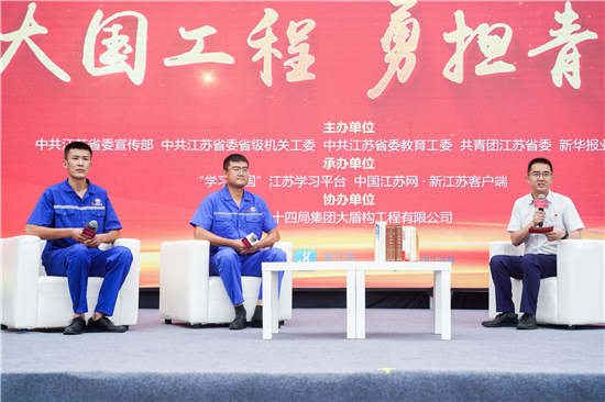 第六屆“馬克思主義·青年説”專場活動走進中鐵十四局大盾構公司_fororder_23