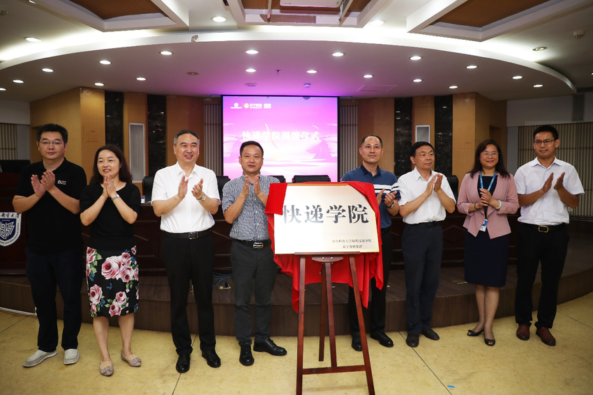 (供稿 教育列表 三吳大地南京 移動版)快遞學院在南京郵電大學揭牌成立