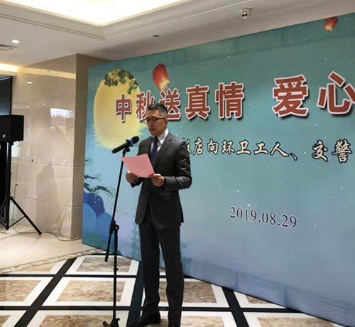 (供稿 企業列表 三吳大地南通 移動版)南通大飯店舉辦“中秋送真情 愛心在閃動”活動