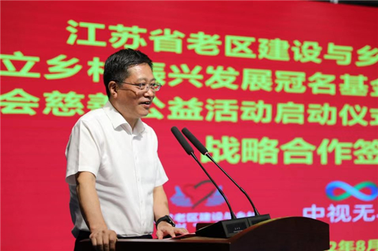 “鄉村振興發展冠名基金”在南京設立 系列公益活動同步啟動_fororder_6