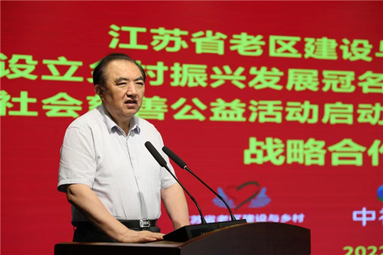 鄉村振興發展冠名基金在南京設立 系列公益活動同步啟動_fororder_7