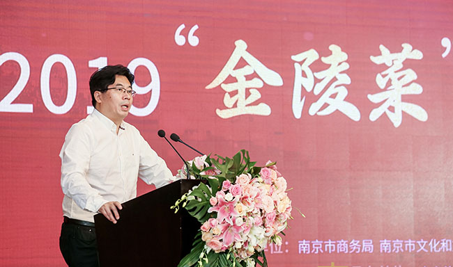 （供稿 食品圖文 CHINANEWS帶圖列表 移動版）2019“金陵菜”主題廚藝大賽系列活動全面啟動