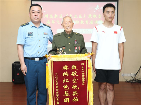 96歲空軍一等功臣寄語飛行學員：建功藍天，保衛祖國！_fororder_officeArt object(1)