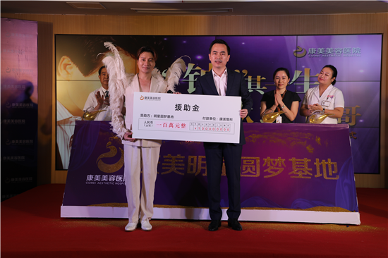 備註:是客戶(供稿 企業列表 三吳大地南京 移動版)康美明星圓夢基地正式成立 歌手鐘皓助力加盟