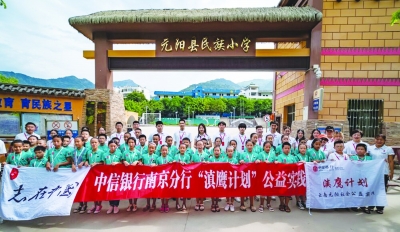 (金融列表 三吳大地南京 移動版)中信銀行南京分行“滇鷹計劃”落子云南