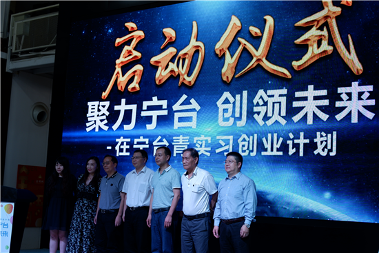 (供稿 教育列表 三吳大地南京 移動版)“在寧臺青實習創業計劃”正式啟動