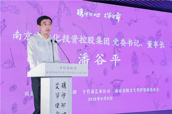 (供稿 本網專稿列表 三吳大地南京 移動版)鐫印初心文華使命 《十竹齋箋譜》重刊作品亮相南京(列表頁標題)《十竹齋箋譜》重刊作品亮相南京