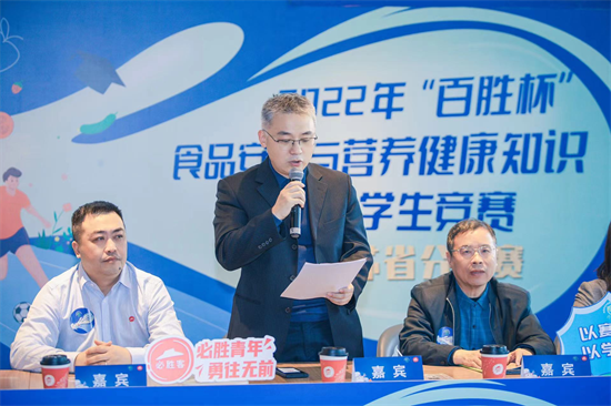 2022年“百勝杯”大學生競賽江蘇省分站賽在南京舉行_fororder_圖片 3