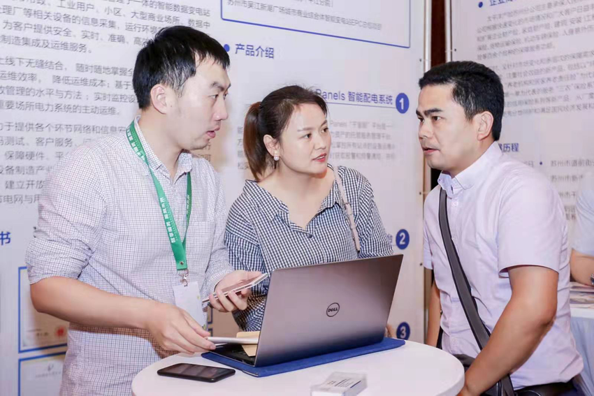 (供稿 社會廣角列表 三吳大地蘇州 移動版)蘇州舉行“開放式能源互聯網共享服務平臺”活動(列表頁標題)“開放式能源互聯網共享服務平臺”活動舉行