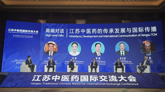 江蘇中醫藥國際交流大會在寧舉行_fororder_微信圖片_20221121145312