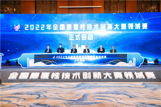2022年顛覆性大賽領域賽在蘇州開賽_fororder_4