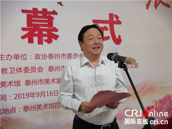 (供稿 文體列表 三吳大地泰州 移動版)泰州市政協舉行慶祝人民政協成立70週年書畫展