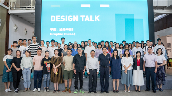 (供稿 文體列表 三吳大地南京 移動版)《Design Talk:平面,還是平面!》平面設計交流活動在南京落幕(列表頁標題)平面設計分享交流活動在南京落幕