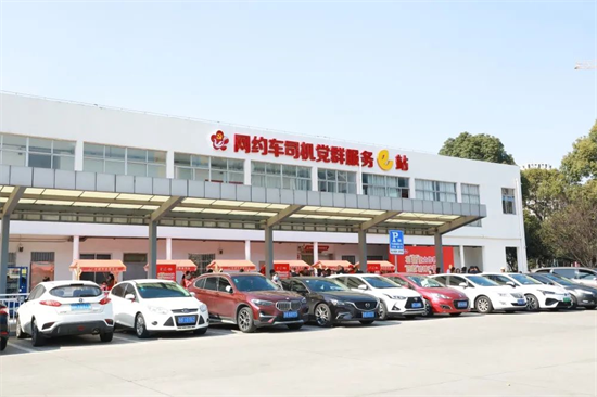 江蘇省首個網約車司機黨群服務e站在無錫錫山成立_fororder_圖片2