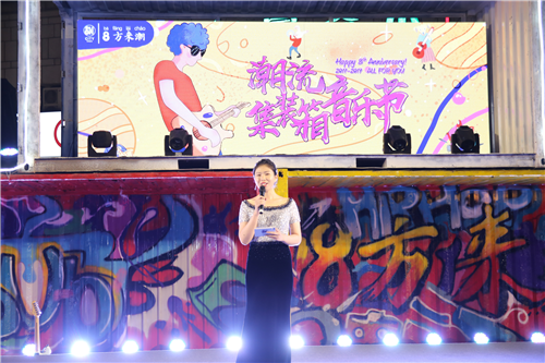 (供稿 文體列表 三吳大地蘇州 移動版)“8方來潮”潮流集裝箱音樂節唱響蘇州
