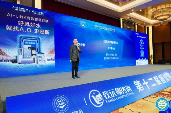 “創新引領·精益築基·擁抱綠色智慧新紀元”第十二屆國際卓越運營大會盛大召開_fororder_圖片6_副本