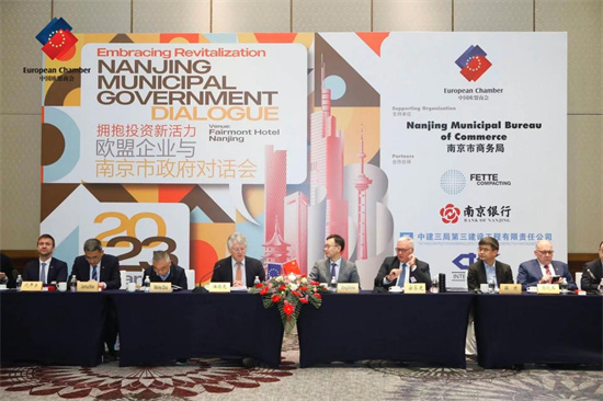 2023歐盟企業與南京市政府交流會在寧舉辦_fororder_圖片6
