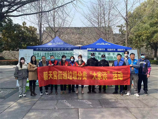 南京秦淮區朝天宮街道開展垃圾分類“大家談”活動_fororder_微信圖片_20230320105003