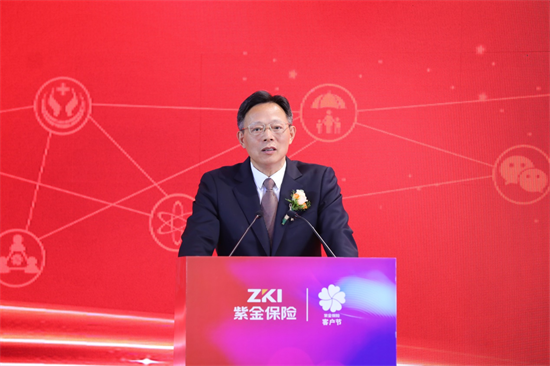 發佈五大服務共赴溫暖之約 紫金保險2023年客戶節啟幕_fororder_圖片 3