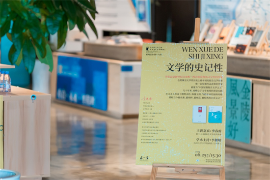 兩獲魯獎作家李春雷抵寧交流 做客西善談“文學的史記性”_fororder_圖片 4