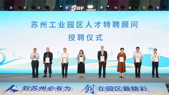 蘇州國際精英創業周園區分會場開幕！國際人才體驗周啟動！_fororder_3