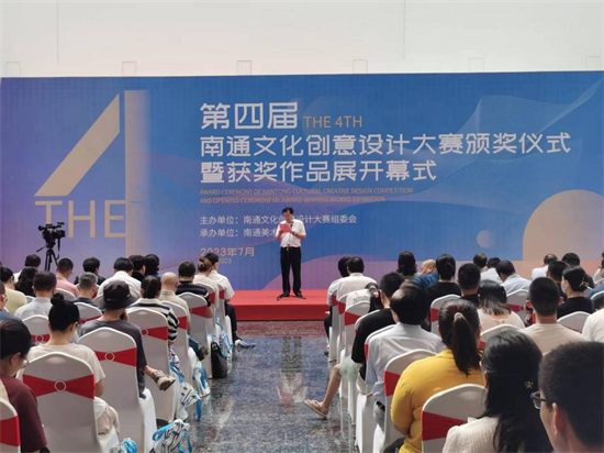 打造創意創新産業高地 南通舉辦文化創意設計大賽獲獎作品展_fororder_圖片1